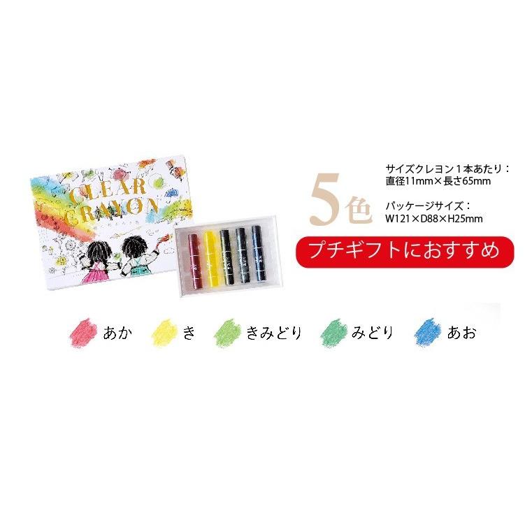 KOKUYO（コクヨ） 透明くれよん 5色 (赤、黄、黄緑、緑、青) : 名港