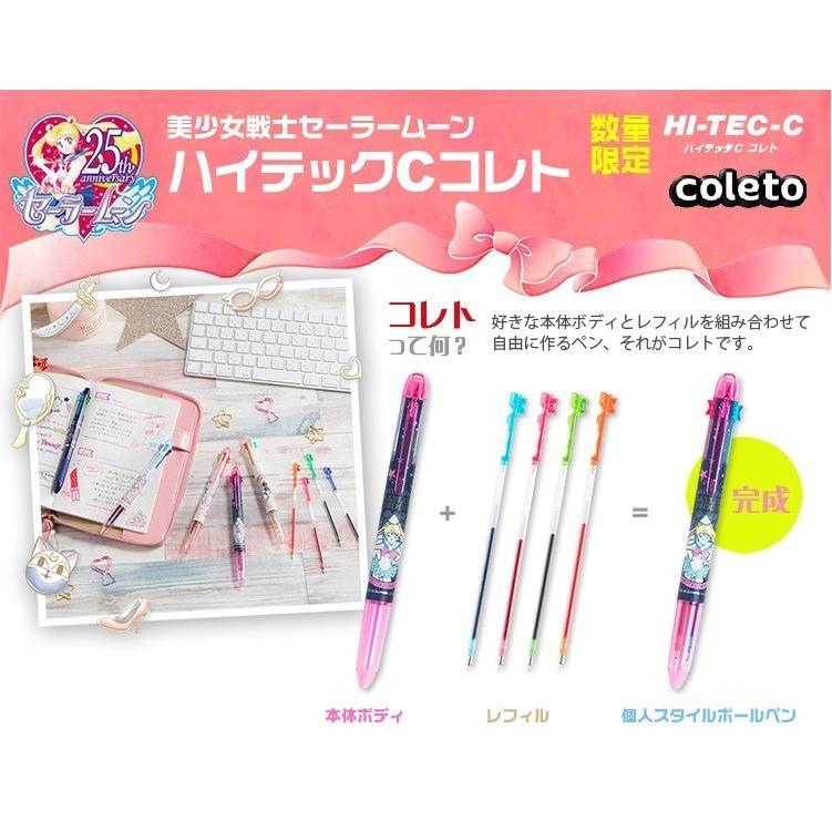 限定 美少女戦士セーラームーン ハイテックc コレト 5色用ボディ 1485 名港ショップヤフー店 通販 Yahoo ショッピング