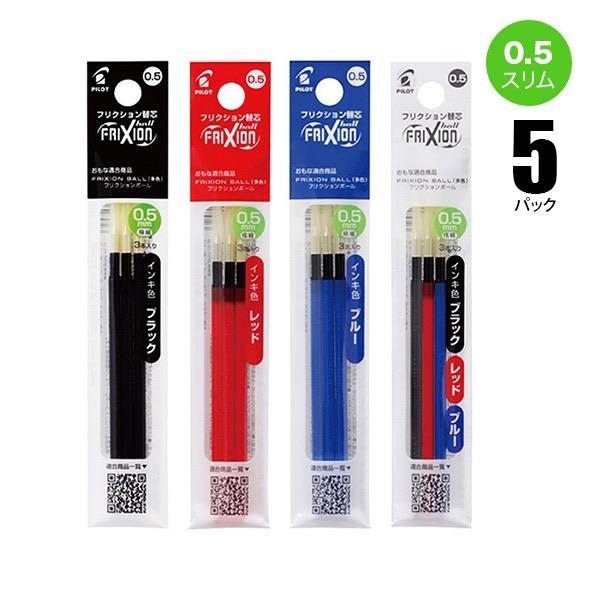 フリクションインキ ボールペン替芯 3本入り 5パック 0 5mm Lfbtrf30ef スリム 多色タイプ用 黒 赤 青 3色 名港ショップヤフー店 通販 Yahoo ショッピング