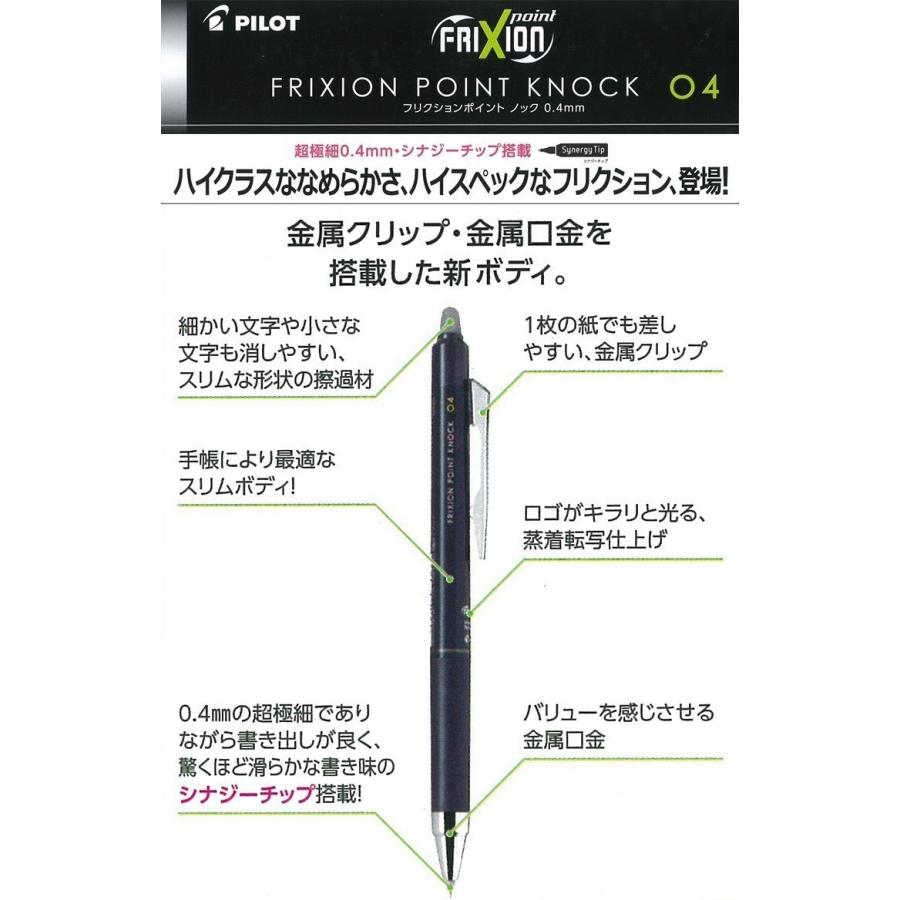 フリクションポイントノック 0 4mm ボールペン 3色セット 名港ショップヤフー店 通販 Yahoo ショッピング