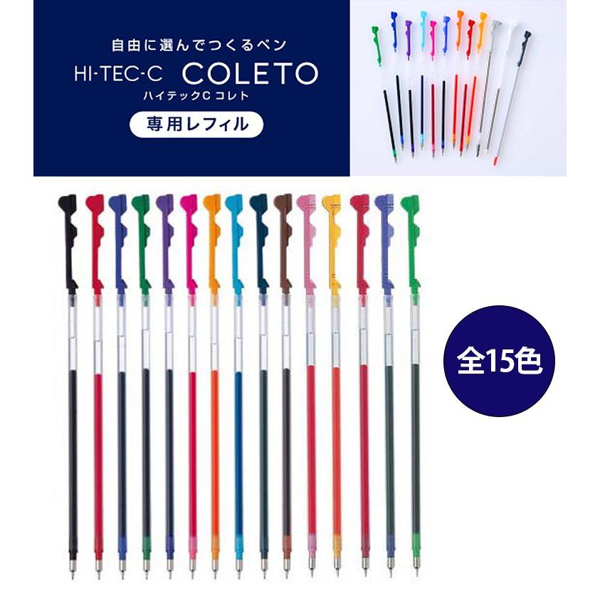 コレト パイロット ハイテックCコレト 0.4mm レフィル : 名港ショップヤフー店 - 通販 - Yahoo!ショッピング