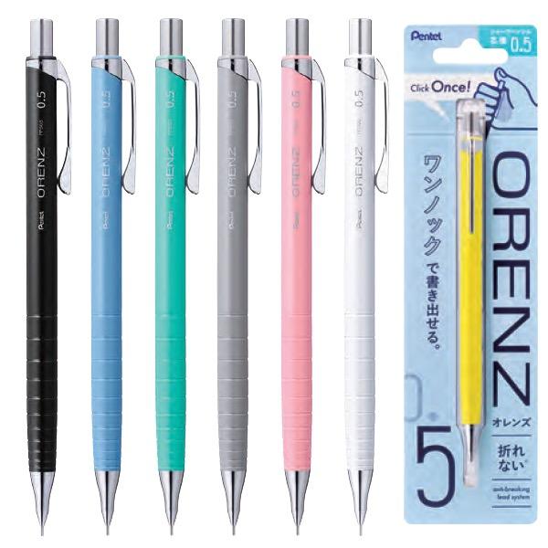オレンズ ぺんてる ORENZ リニューアル シャープペン 0.5mm : 名港