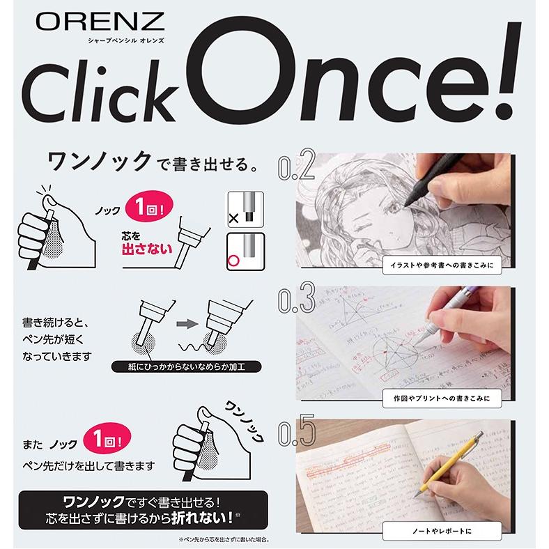 オレンズ ぺんてる ORENZ メタルグリップ リニューアル シャープペン