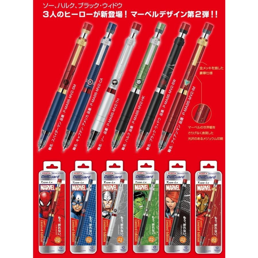 マーベル デルガード 限定シャープペン タイプlx 0 5mm 名港ショップヤフー店 通販 Yahoo ショッピング