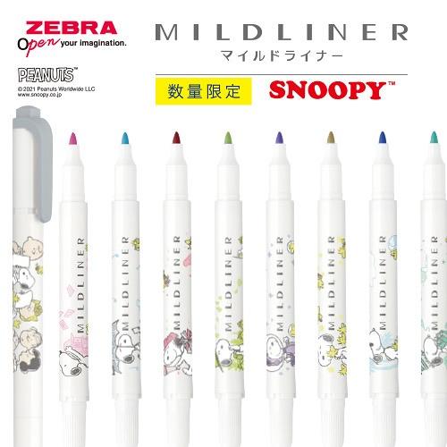 マイルドライナー ゼブラ 限定マイルドライナーxスヌーピー : 名港
