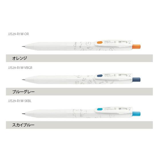 サラベールページ　シングル　ホワイト サラサ ゼブラ 限定サラサR ホワイトシリーズ ジェルボールペン0.4mm
