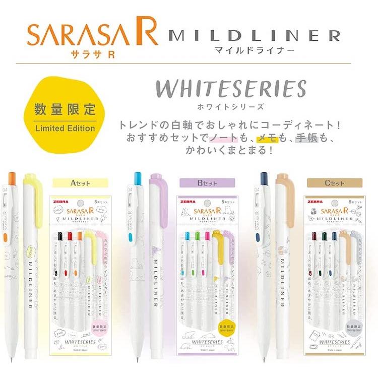 サラサ ゼブラ 限定サラサR マイルドライナー ホワイトシリーズ A