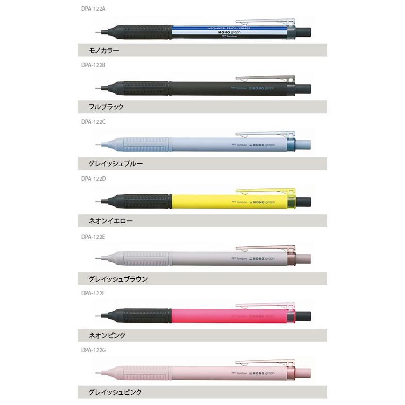 MONO モノグラフライト シャープペン 0.5mm 筆記用具