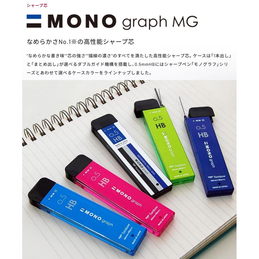 MONO モノグラフMG シャープ芯 0.5mm 40本入り : 名港ショップヤフー店