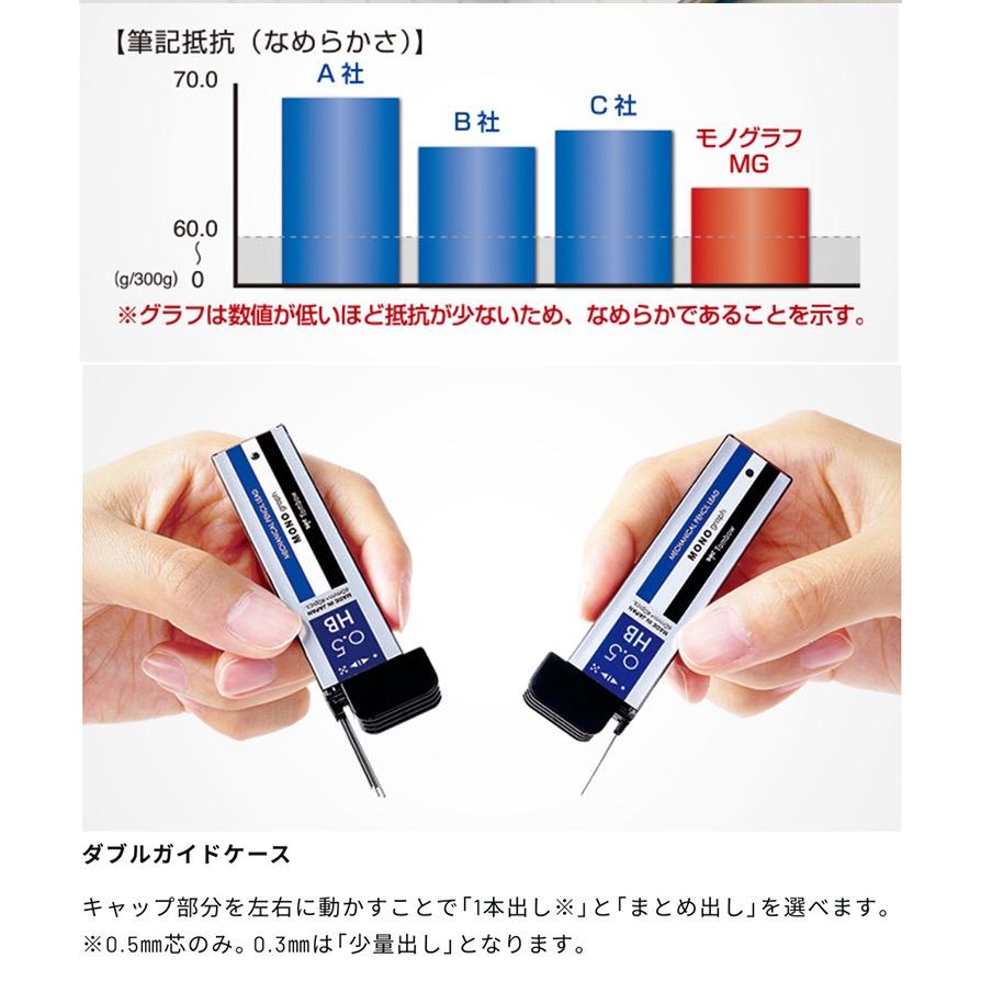 MONO モノグラフMG シャープ芯 0.5mm 40本入り : 名港ショップヤフー店