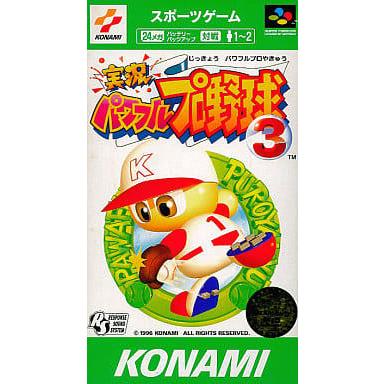 実況パワフルプロ野球3/スーパーファミコン(SFC)/ソフトのみ : MEIKOYA
