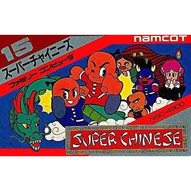 高額売筋 スーパーチャイニーズ ファミコン Fc ソフトのみ Gestoci Ci