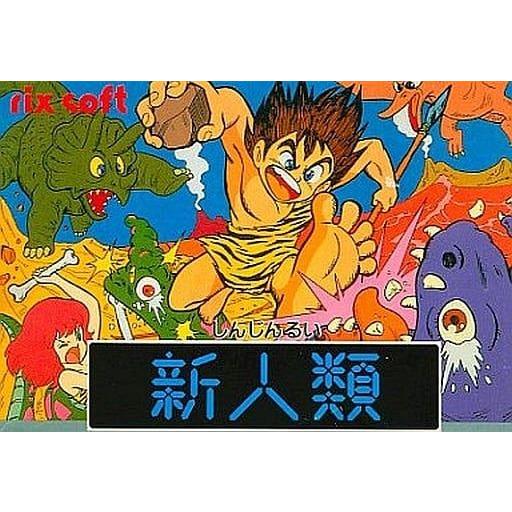 新人類/ファミコン(FC)/ソフトのみ : MEIKOYA - 通販 - Yahoo 新人類/ファミコン(FC)/ソフトのみ : MEIKOYA - 通販 - Yahoo