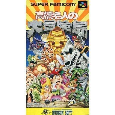 【新品未開封】高橋名人の大冒険島　スーパーファミコン　SFC  レア 高橋名人の大冒険島/スーパーファミコン(SFC)/ソフトのみ : MEIKOYA