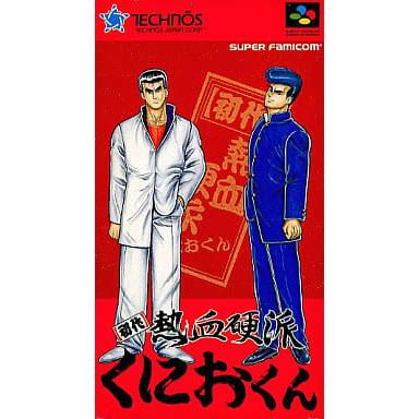 初代 熱血硬派くにおくん/スーパーファミコン(SFC)/ソフトのみ 初代 熱血硬派くにおくん/スーパーファミコン(SFC)/ソフトのみ