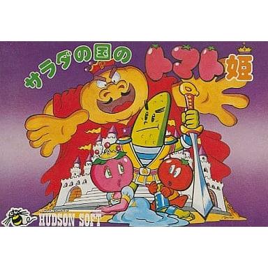 サラダの国のトマト姫/ファミコン(FC)/ソフトのみ : MEIKOYA - 通販