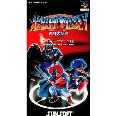 スーパーファミコンアルバートオデッセイ2 アルバートオデッセイ2必勝攻略法: 邪神の胎動 (スーパーファミコン