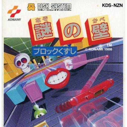 ファミコンソフト　動作確認済み　テトリス　ブロック崩し テトリス フラッシュ ファミコンソフト カセットのみ (端子清掃済