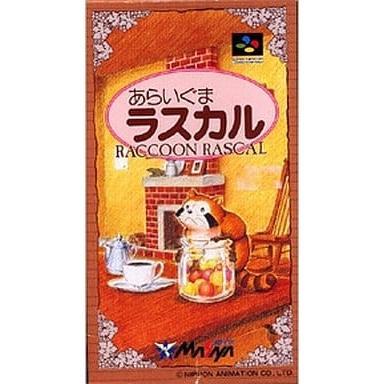 あらいぐまラスカル　スーパーファミコン　ソフト あらいぐまラスカル』1994年／スーパーファミコン - レトロ