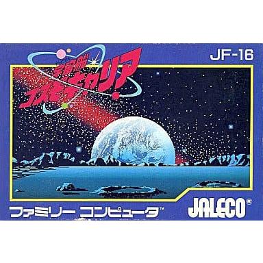 宇宙船コスモキャリア/ファミコン(FC)/ソフトのみ : MEIKOYA - 通販 