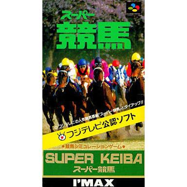 スーパー競馬/スーパーファミコン(SFC)/ソフトのみ : MEIKOYA - 通販