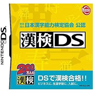 漢検DS/ニンテンドーDS(NDS)/箱・説明書あり｜meikoya