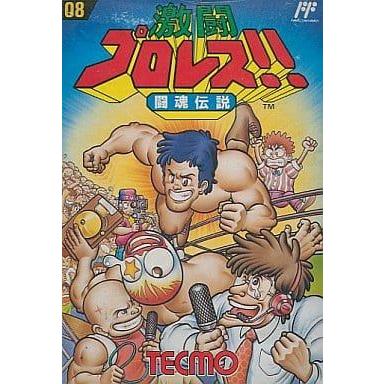 激闘プロレス!! 闘魂伝説/ファミコン(FC)/ソフトのみ : MEIKOYA - 通販