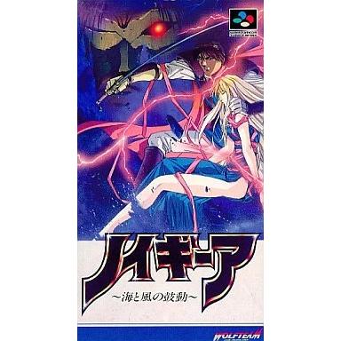 ノイギーア〜海と風の鼓動/スーパーファミコン(SFC)/中古/ソフトのみ