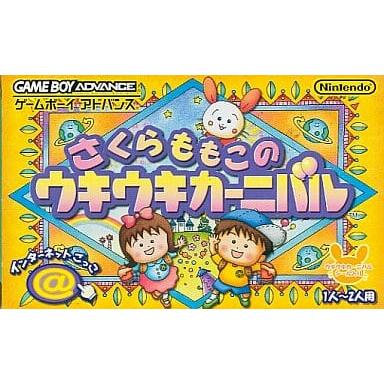 新品未使用　ゲームボーイアドバンス　さくらももこのウキウキカーニバル BEEP ゲームグッズ通販 / 【中古ソフト】ゲームボーイアドバンス