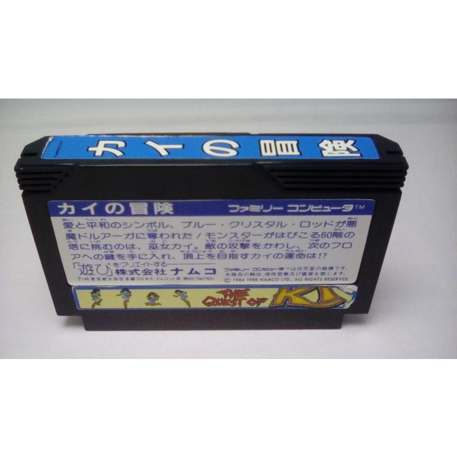FC カイの冒険 ナムコ 取扱説明書 シール 読込確認 ファミコン アクション ☆ PayPay(ペイペイ)決済可能 ☆ 札幌市 清田区 平岡 カイの冒険/ファミコン(FC)/箱・説明書あり : MEIKOYA - 通販 - Yahoo