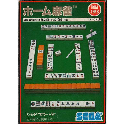ホーム麻雀/セガ・マーク3(SM3)/箱・説明書あり : MEIKOYA - 通販