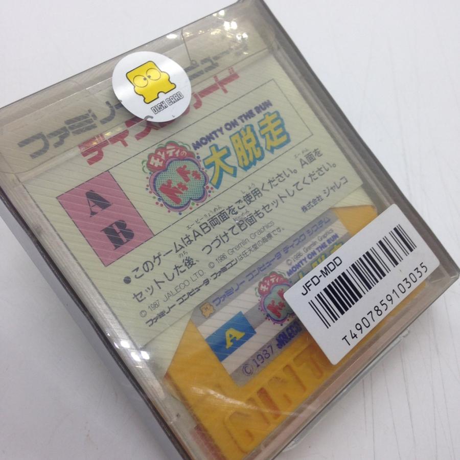 モンティのドキドキ大脱走/ディスクシステム(FDS)/新品 : MEIKOYA 