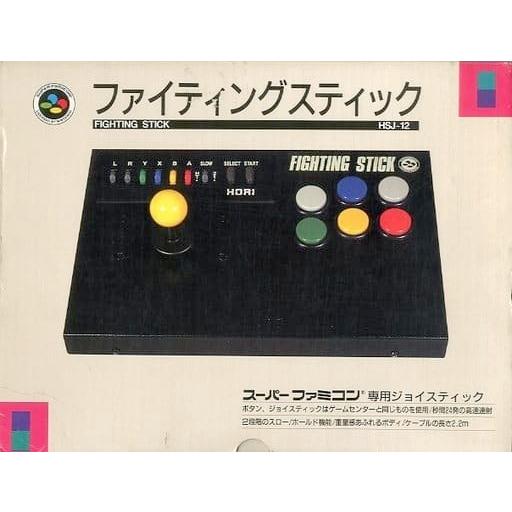 スーパーファミコン　ファイテングスティック　デュアル　HORI SF ファイティングスティック(ホリ)/スーパーファミコン(SFC)/箱あり