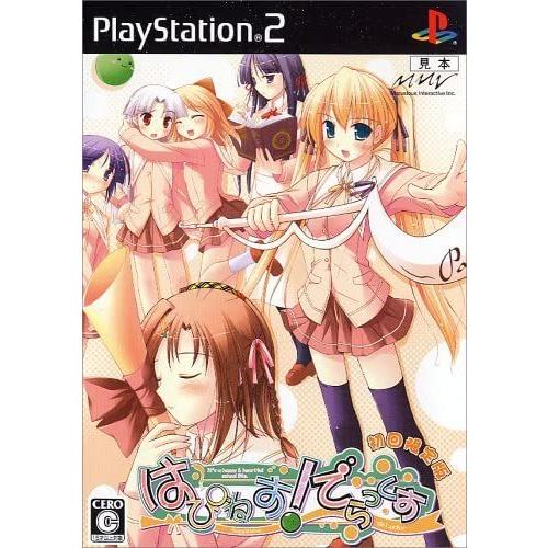 はぴねす!でらっくす 限定/プレイステーション2(PS2)/未使用品