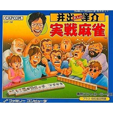 毎週更新 井出洋介実戦麻雀コントローラ付 ファミコン Fc 箱 説明書あり Hannarr Com
