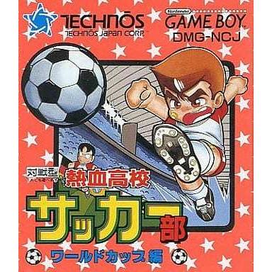 熱血高校サッカー部ワールドカップ編/ゲームボーイ(GB)/一部付属品欠品｜meikoya