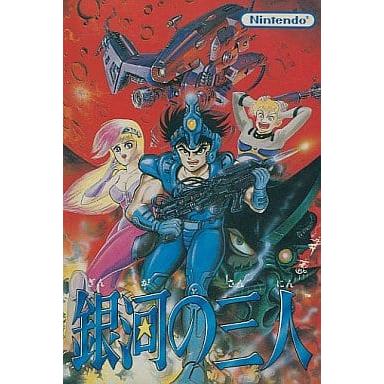 銀河の三人/ファミコン(FC)/箱・説明書あり : MEIKOYA - 通販 - Yahoo