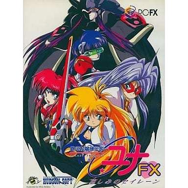 9周年記念イベントが 銀河お嬢さま伝説ユナ Pc Fx Pcfx 箱 説明書あり Cacaufoods Com Br