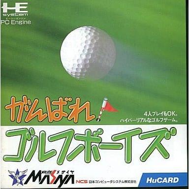 (未使用･未開封品)がんばれ!ゴルフボーイズ がんばれ!ゴルフボーイズ/PCエンジン(PCE)/ソフトのみ : MEIKOYA
