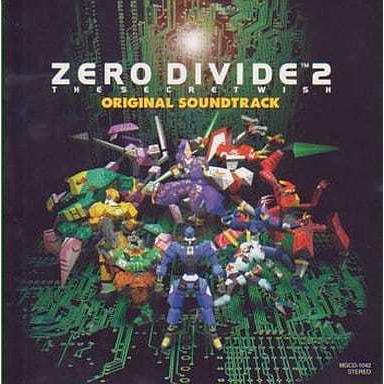 ゼロ・ディバイド2 -ザ・シークレットウィッシュ- オリジナル・サウンドトラック/ゲームミュージック(GMUSIC)/ケース・ブックレットあり