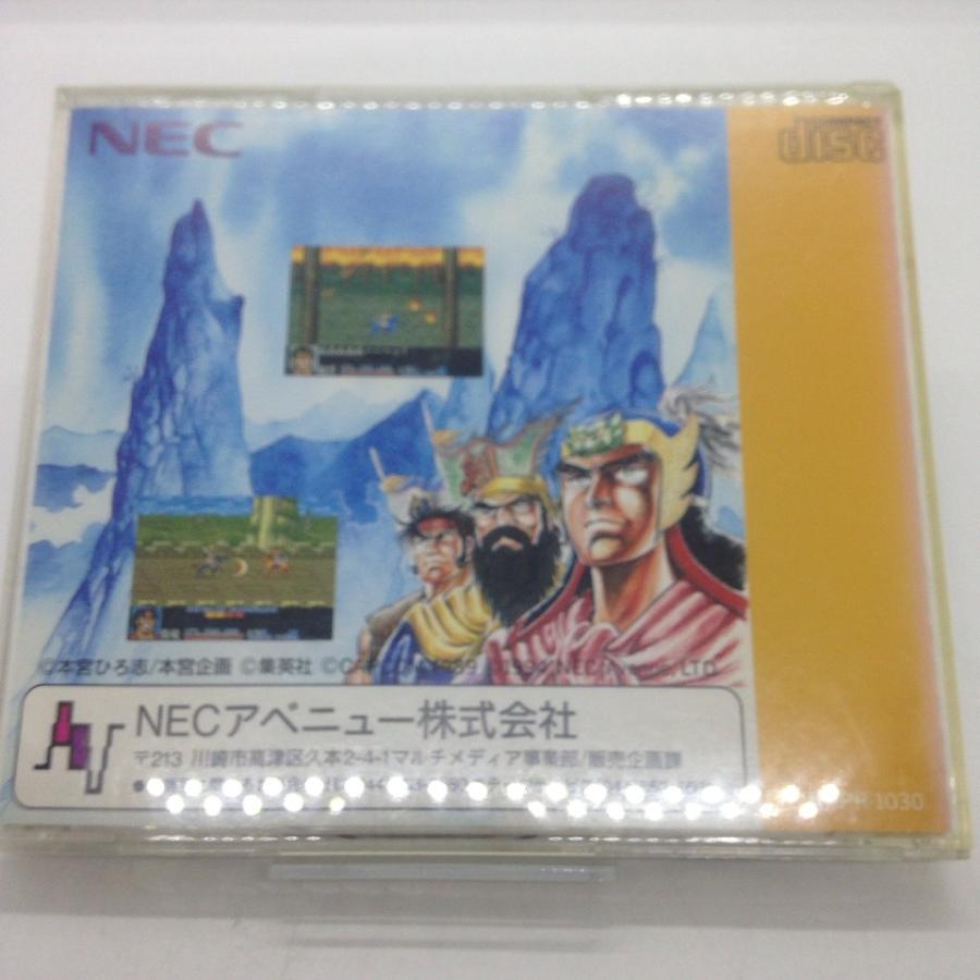 PCエンジン　天地を喰らう　CD ROM Amazon | 天地を喰らう 【PCエンジン】 | PCエンジン