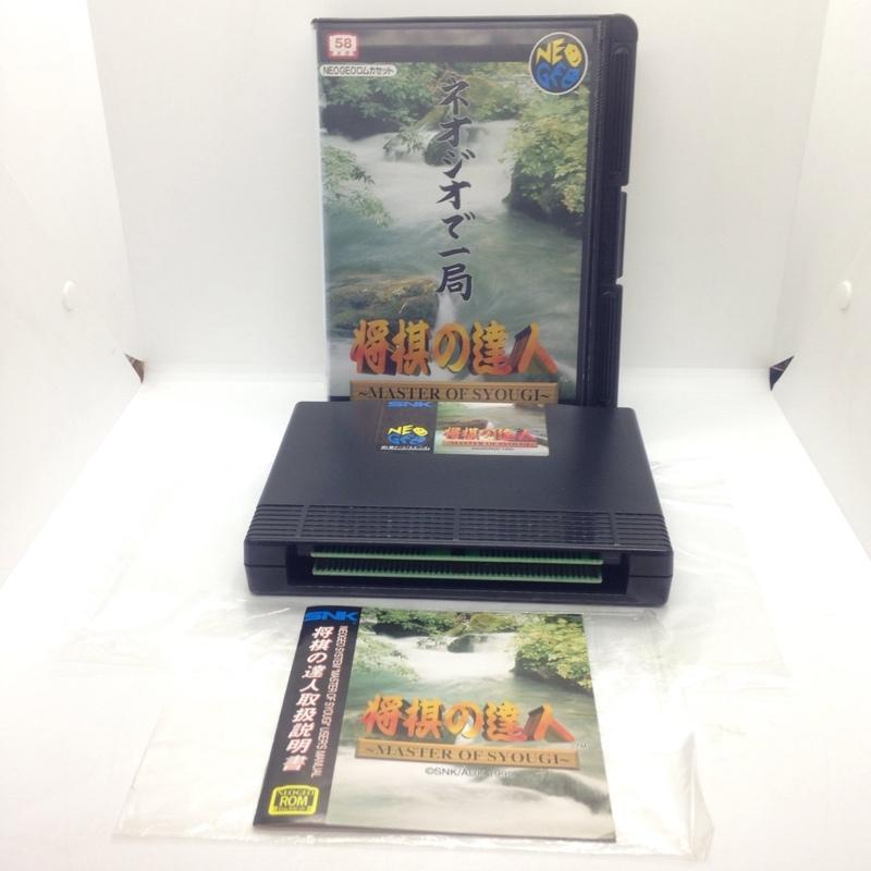 将棋の達人 ネオジオ Neogeo ご注文前に商品説明をお読みください いつでも送料無料