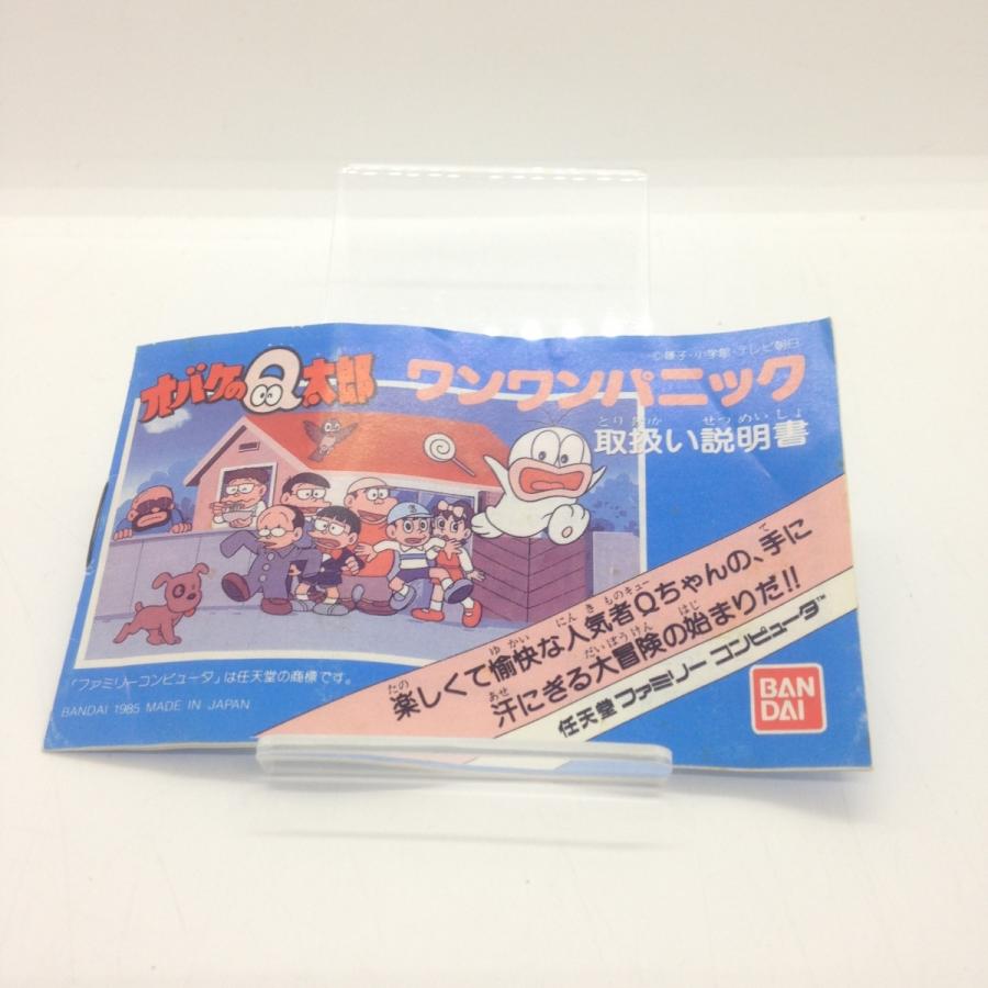 オバケのQ太郎 ワンワンパニック/ファミコン(FC)/箱・説明書あり｜meikoya｜03