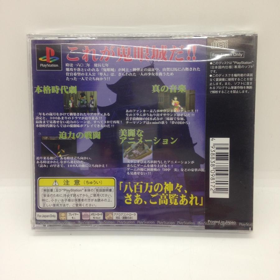 鬼眼城/プレイステーション(PS)/新品 : MEIKOYA - 通販 - Yahoo