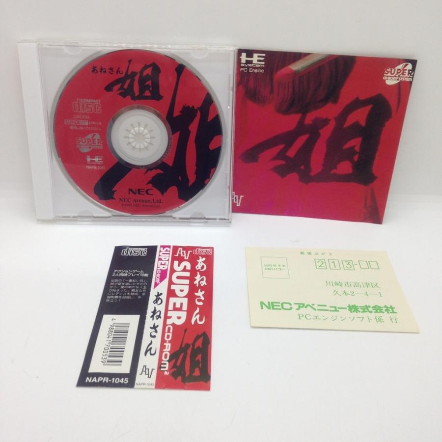 ぷよぷよCD通/PCエンジン SUPER CD-ROM2(PCESCD)/箱・説明書あり :1