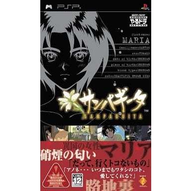 サンパギータ ヤルドラポータブル/PSP(PSP)/新品 : 1-240001186771 