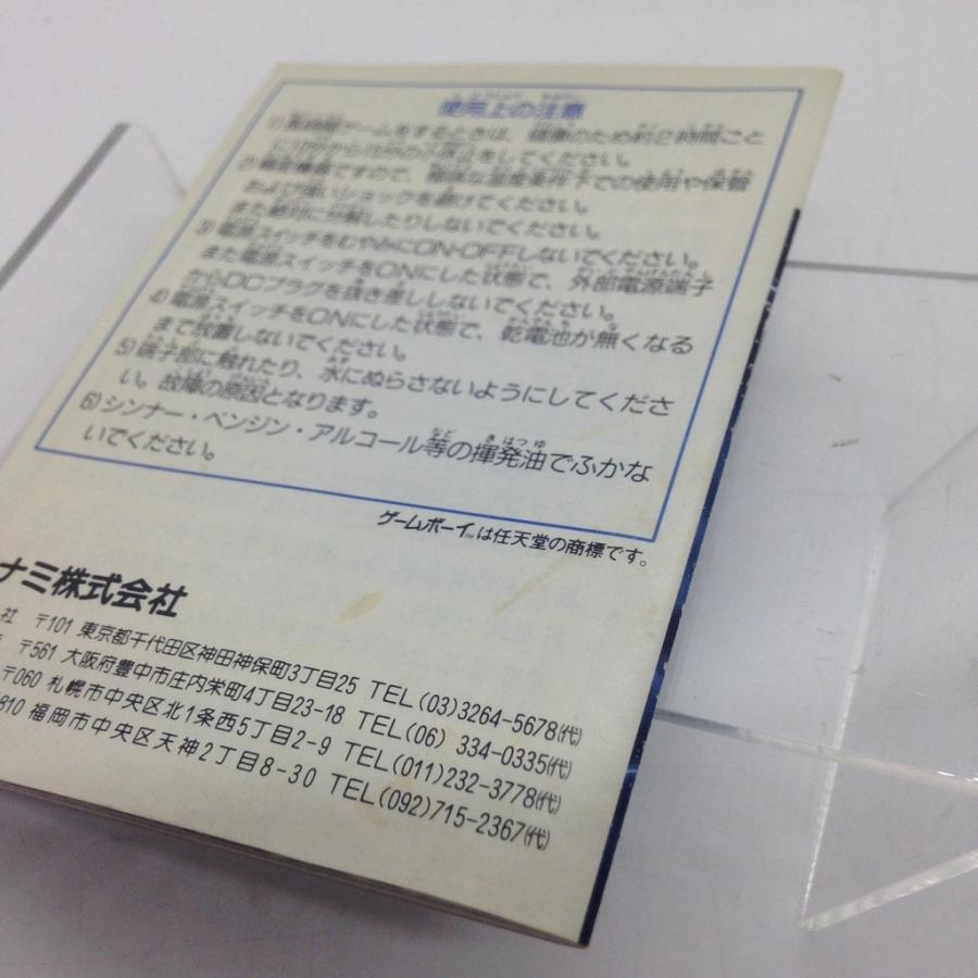ネメシス2/ゲームボーイ(GB)/箱・説明書ありの画像