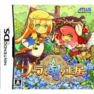 霧の森の魔女 ニンテンドーds Nds 箱 説明書あり ノーラと刻の工房 ソフト コード販売 名作 Themtransit Com