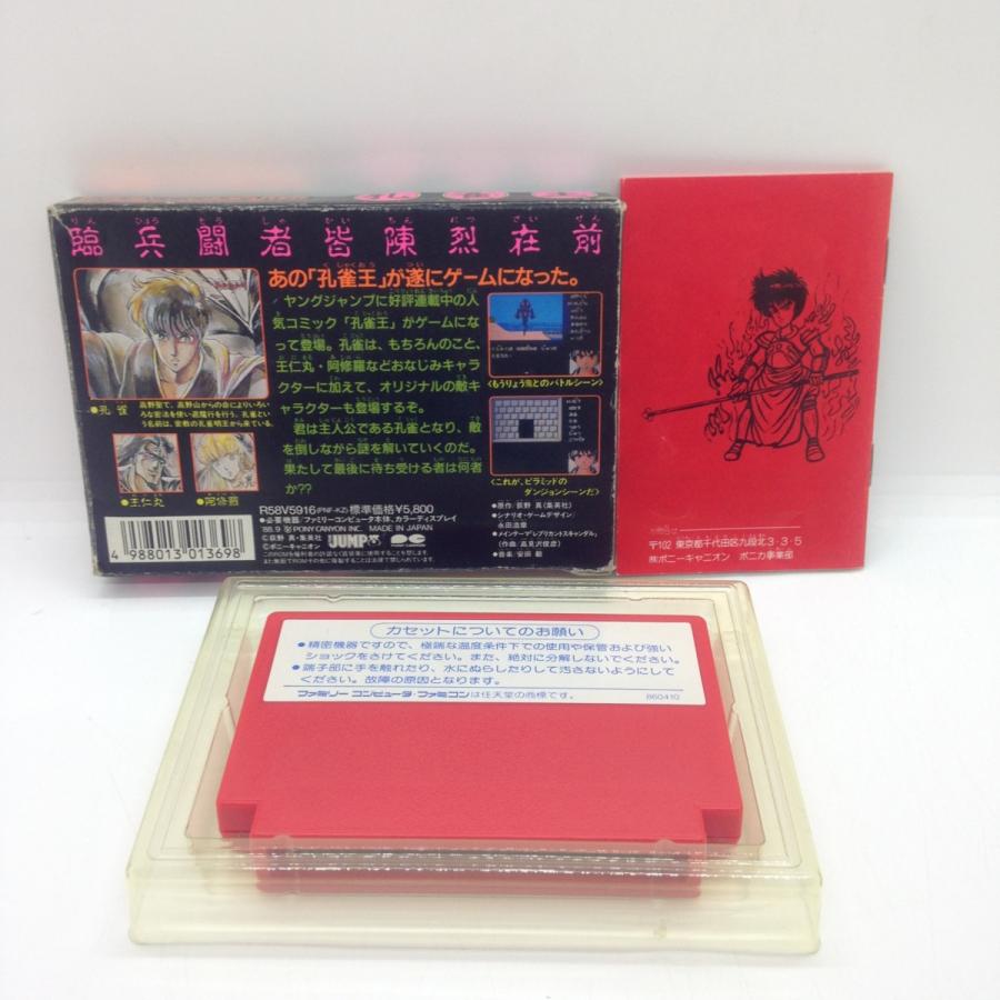 孔雀王/ファミコン(FC)/箱・説明書あり : MEIKOYA - 通販 - Yahoo