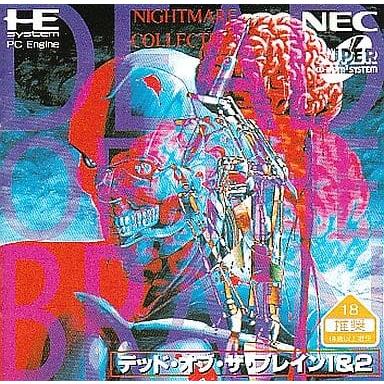 デッドオブザブレイン1&2/PCエンジン SUPER CD-ROM2 (PCESCD) ソフトのみ
